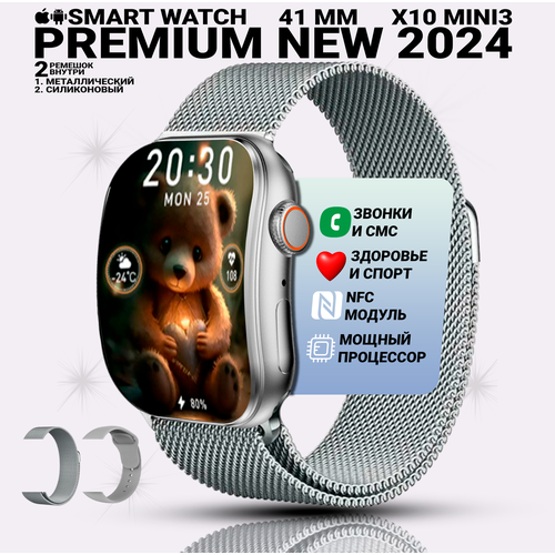 Умные смарт часы X 10 Mini 3 с изогнутым дисплеем 41мм Smart Watch 10 2 ремешка iOS Android серые 283400₽