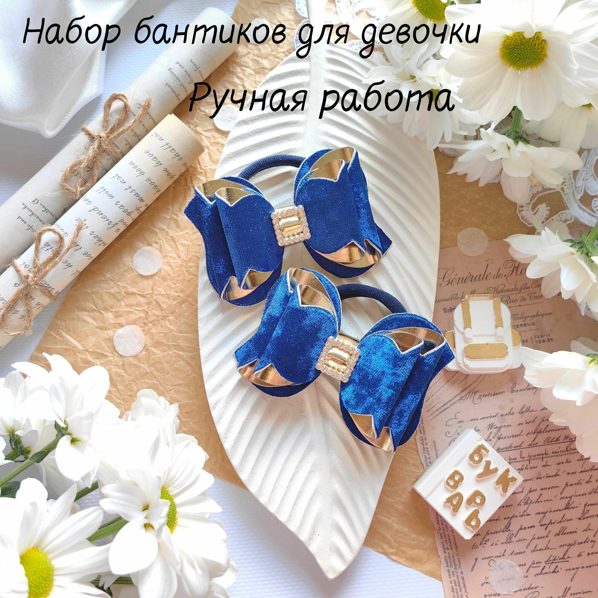 Бантики для волос на резинках для девочки. 2 шт. ручная работа