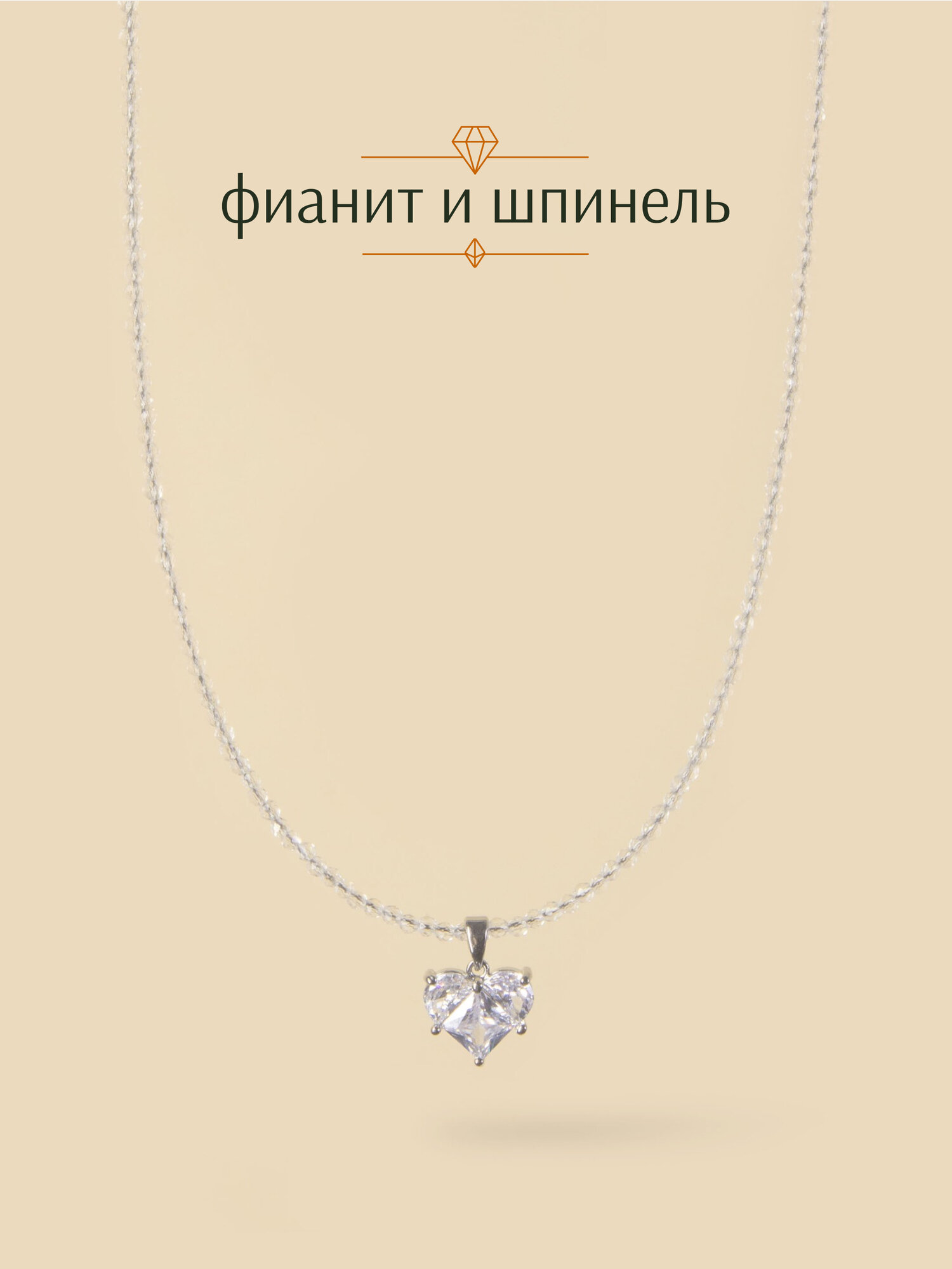 Колье BL Jewelry, шпинель синтетическая, фианит, длина 37 см, бесцветный