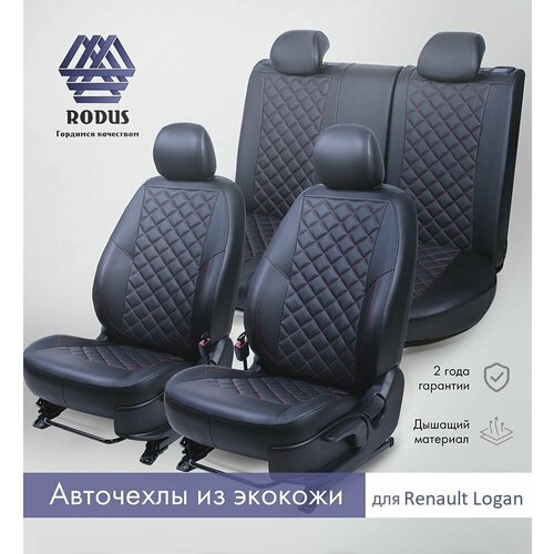 Чехлы на сиденья Renault Logan 2 2017+ годов (чёрный/красный) спинка заднего ряда раздельная 40/60, RODUS
