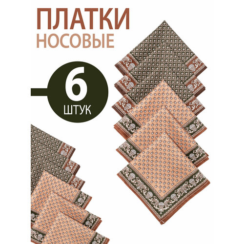 фото Носовой платок koloco, 6 шт., коричневый/черный