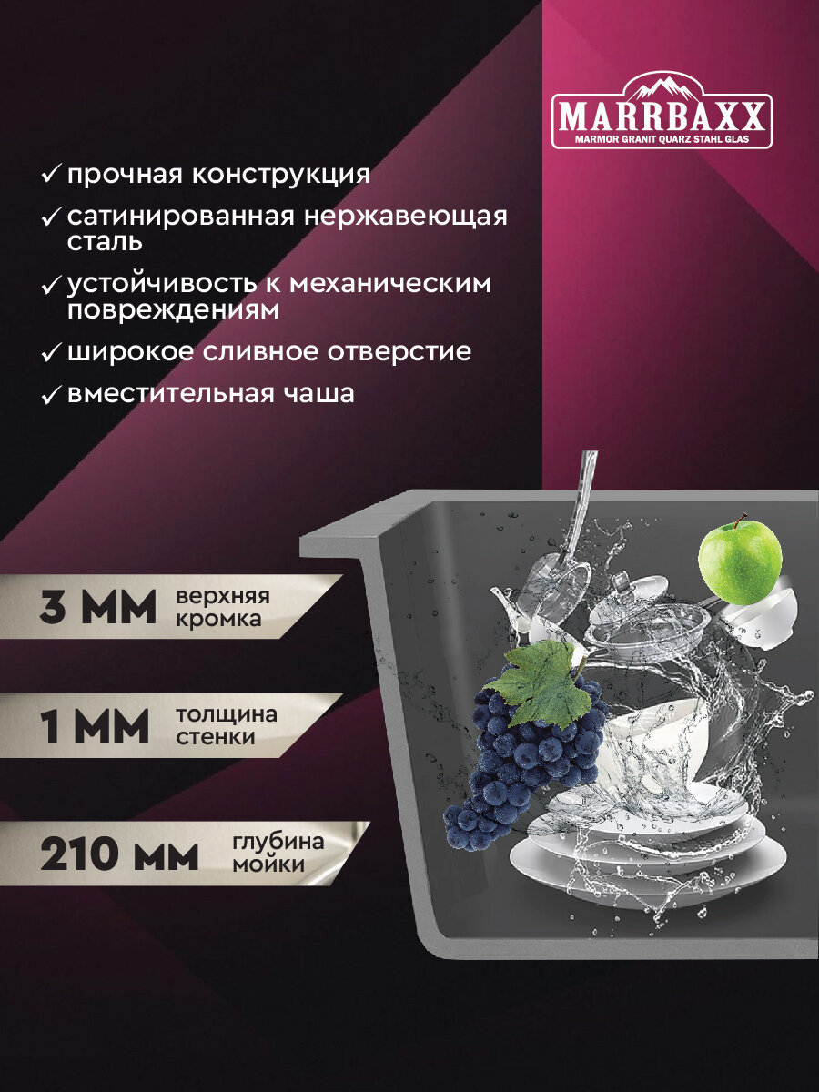 Мойка для кухни из нержавеющей стали 60 х 45, с сифоном и решеткой для овощей, "MARRBAXX", сатиновая — фото 1
