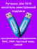 Рутокен Lite 1010, USB токен, ЭЦП носитель, ФНС, ПФР, Честный зна...