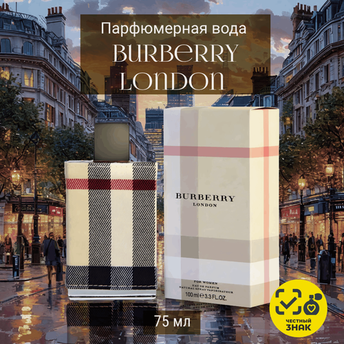 Изображение товара Парфюмерная вода Burberry " Burberry London for Woman " — для женщин, 50 мл