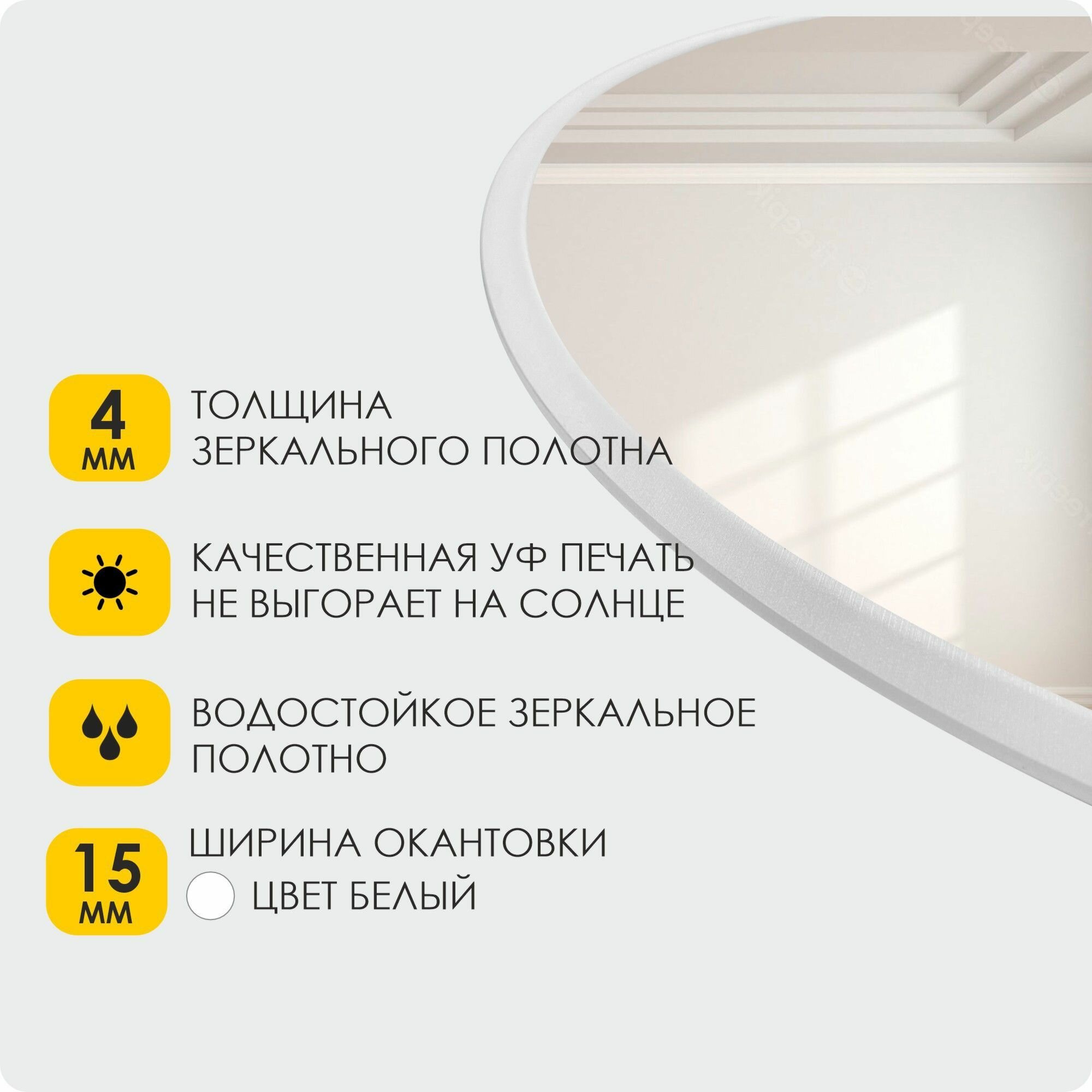 Зеркало настенное, интерьерное, овальное, 120х50см белая рама — фото 1