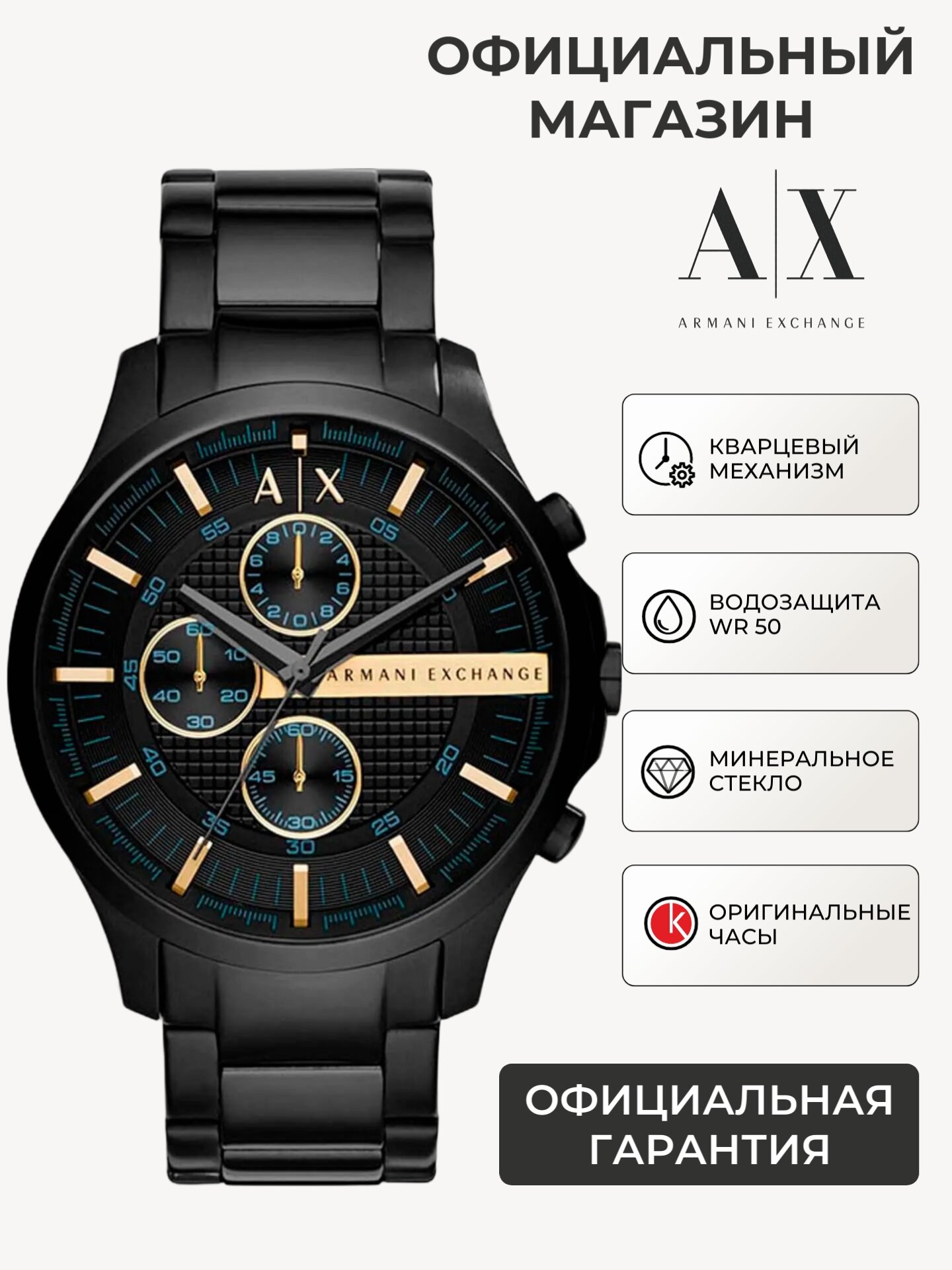 Наручные часы Armani Exchange Hampton 
