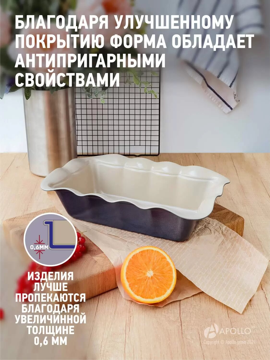форма для запекания APOLLO Azure 27,8х17,2х7см прямоуг. сталь, антипр.покр. - фото №14