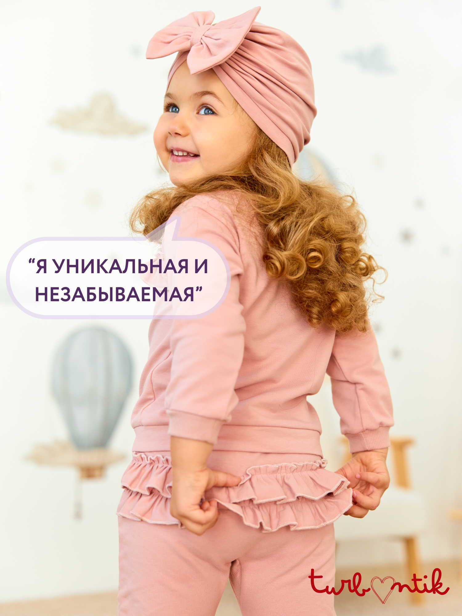 Комплект одежды Turbantik, размер 86-92, пыльная роза — фото 1