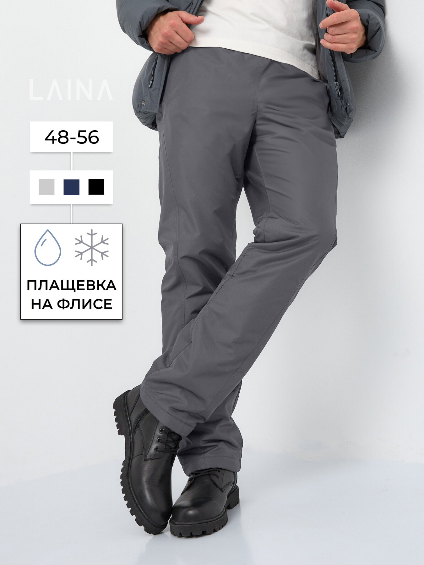 Брюки...