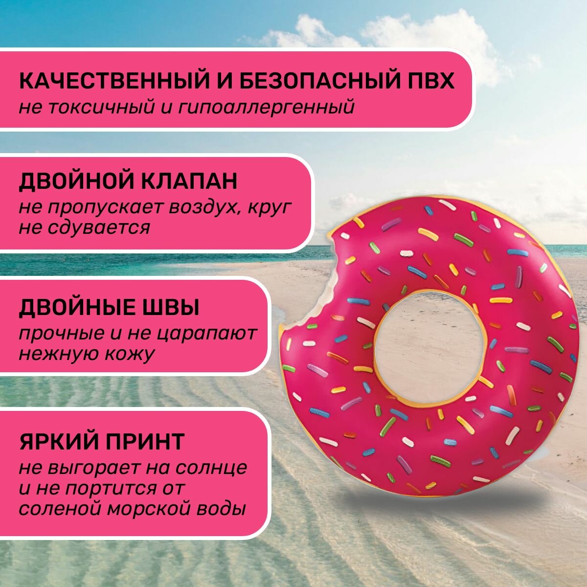 Изображение Надувной круг для плавания Пончик, 70 см/ Аксессуары для пляжа