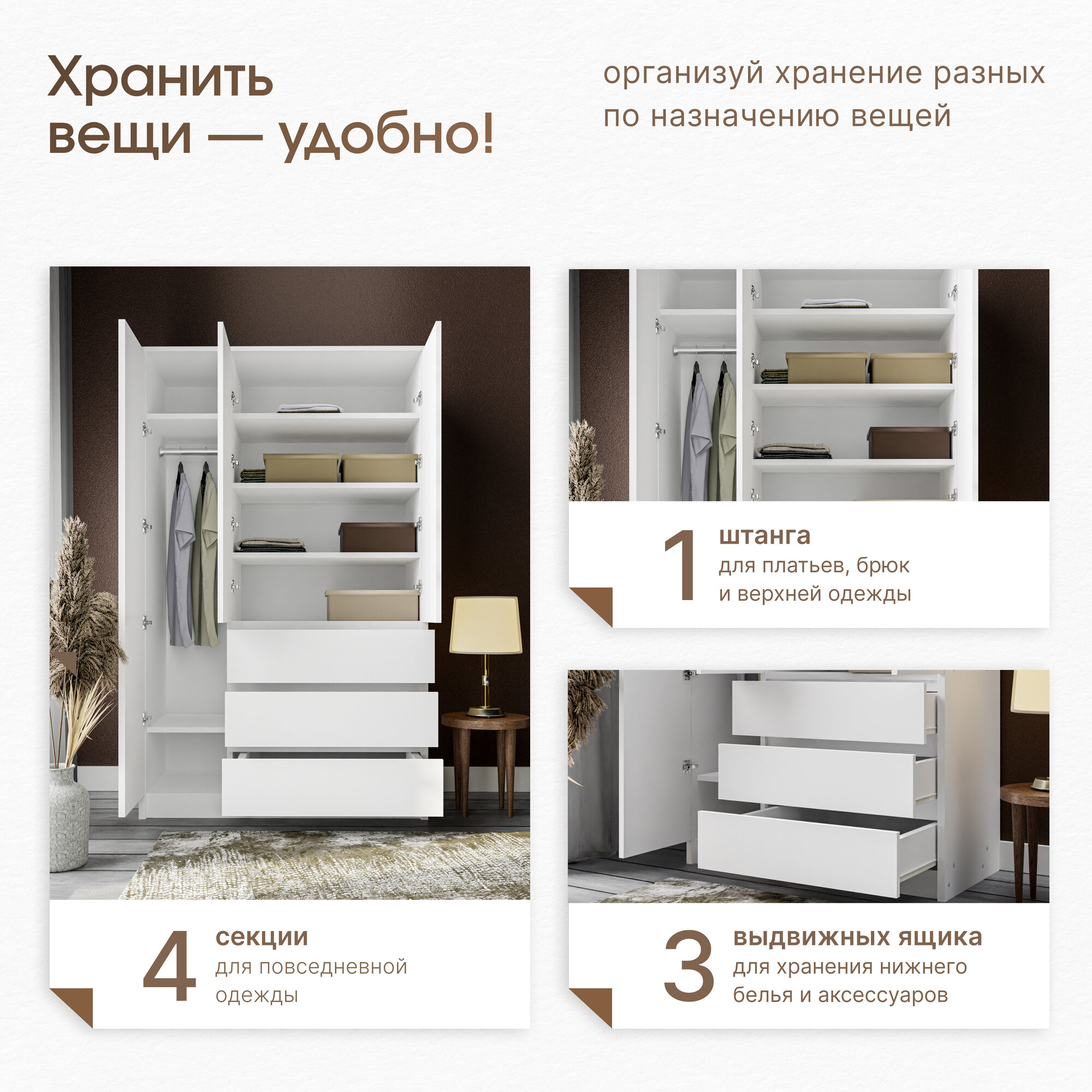 Шкаф распашной 3-х створчатый с ящиками Аванта, 120х50х210 см, белый, Пора Спать — фото 1