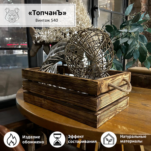 Ящик для хранения 54х34х15см, деревянный