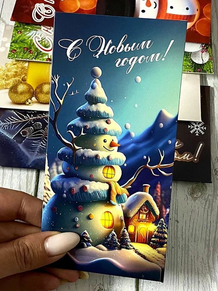 Новогодний конверт открытка для денег подарочная "С Новым годом" набор 10 шт, в подарок — фото 1