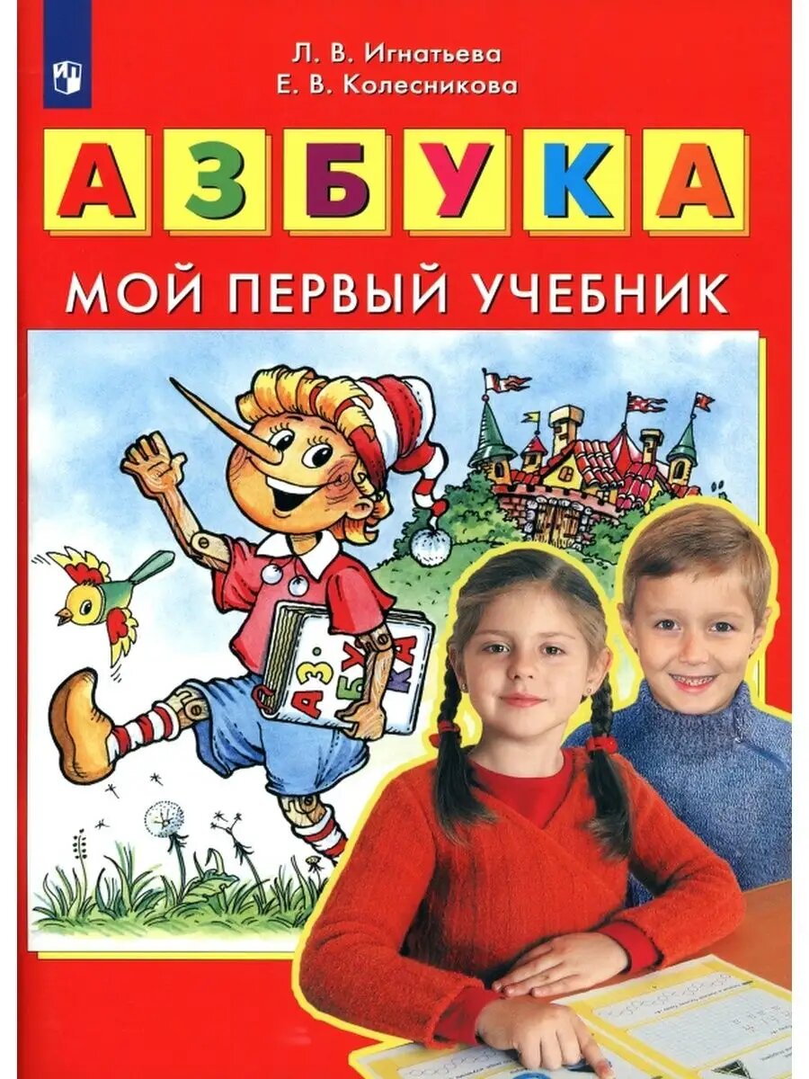 Игнатьева....
