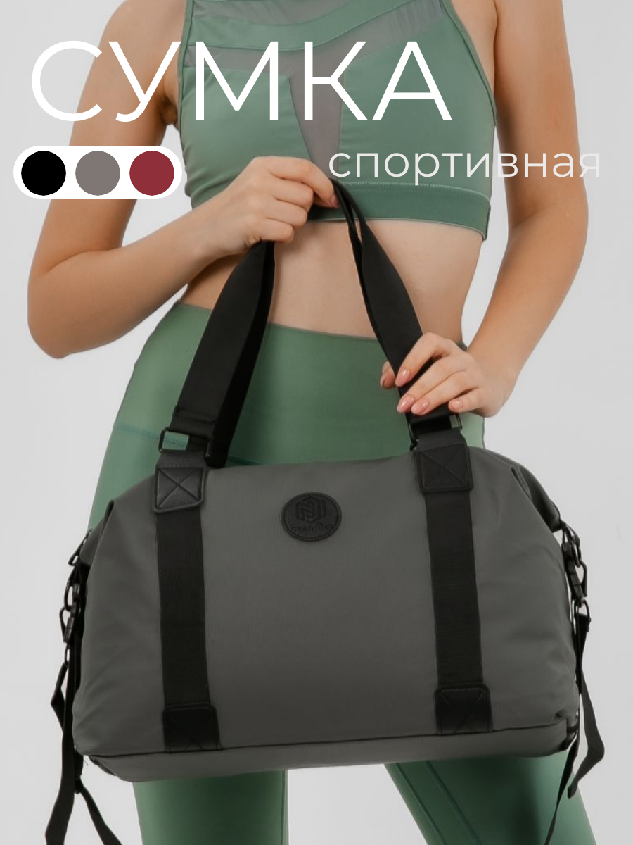 Сумка спортивная STARRKO 35 л 44х35х15 см ручная кладь серый