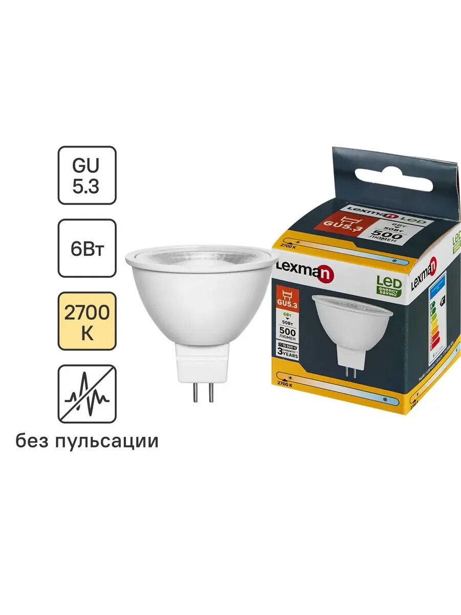 Лампочка светодиодная софит 500 лм теплый белый свет 6 Вт