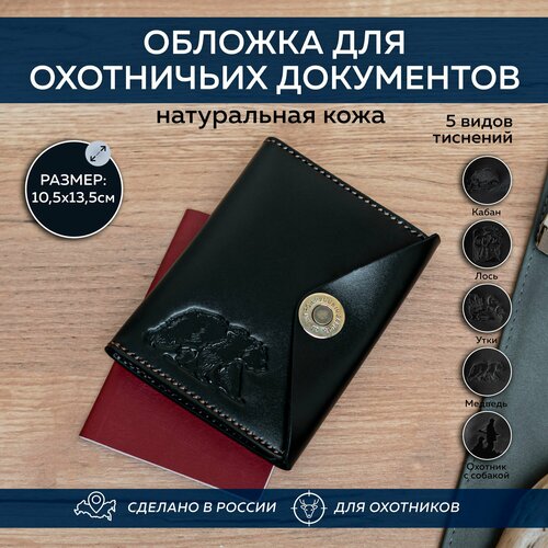 Обложка Пергама черный 2100₽