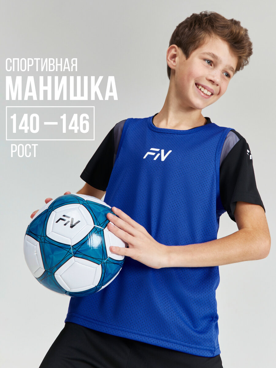 Манишка детская FN Shirt For Football Kid манишка футбольная
