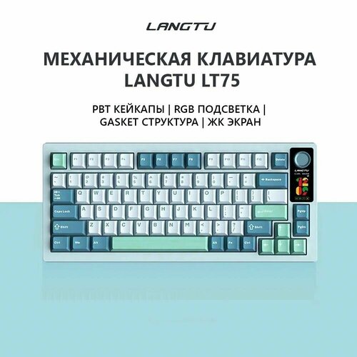 Игровая клавиатура Langtu LT75 Беспроводная клавиатура Langtu LT75 Bluetooth с трехрежимным подключением индивидуальная офисная высококачественная 9206₽