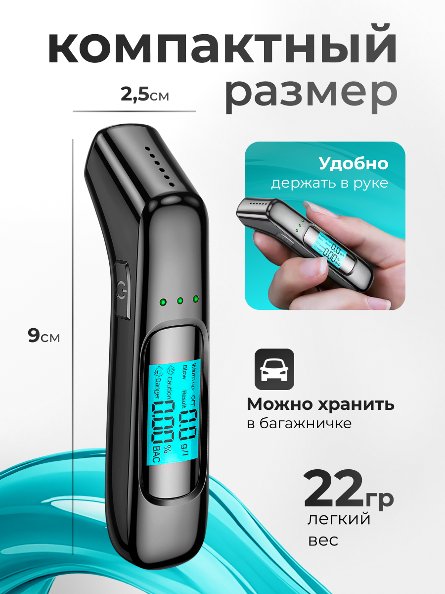 Картинки Алкотестер электрический для водителей, бесконтактный, погрешность 0,01%