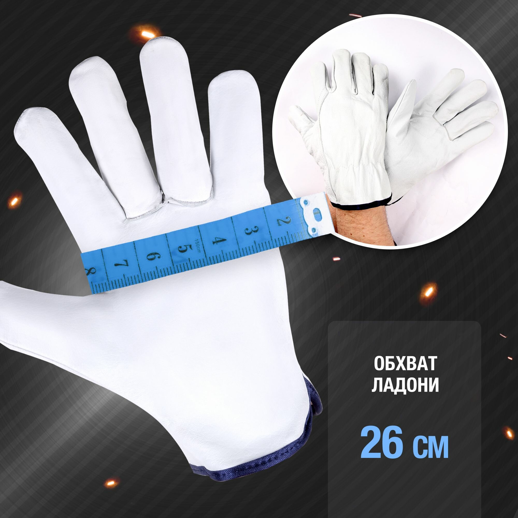 Перчатки кожаные хаски СА-02 — фото 1