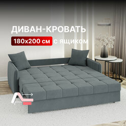 Диван-кровать раскладной с ящиком для белья Хилтон аккордеон, ортопедический, 180х200 велюр серый
