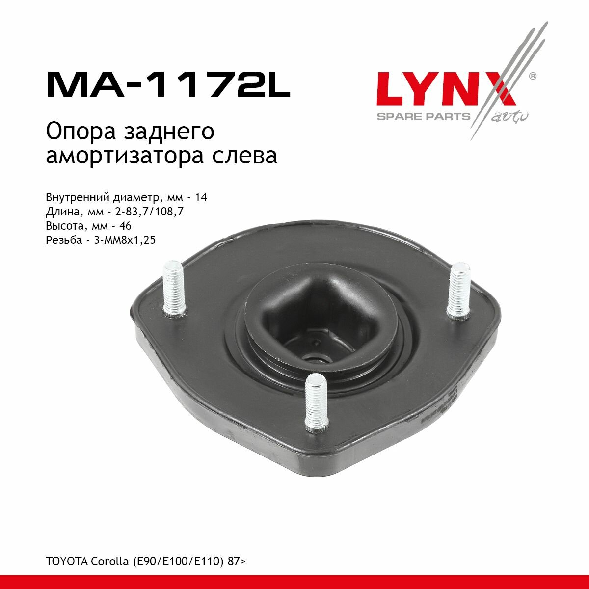 Опора заднего амортизатора L TOYOTA Corolla(E90/E100/E110) 87>