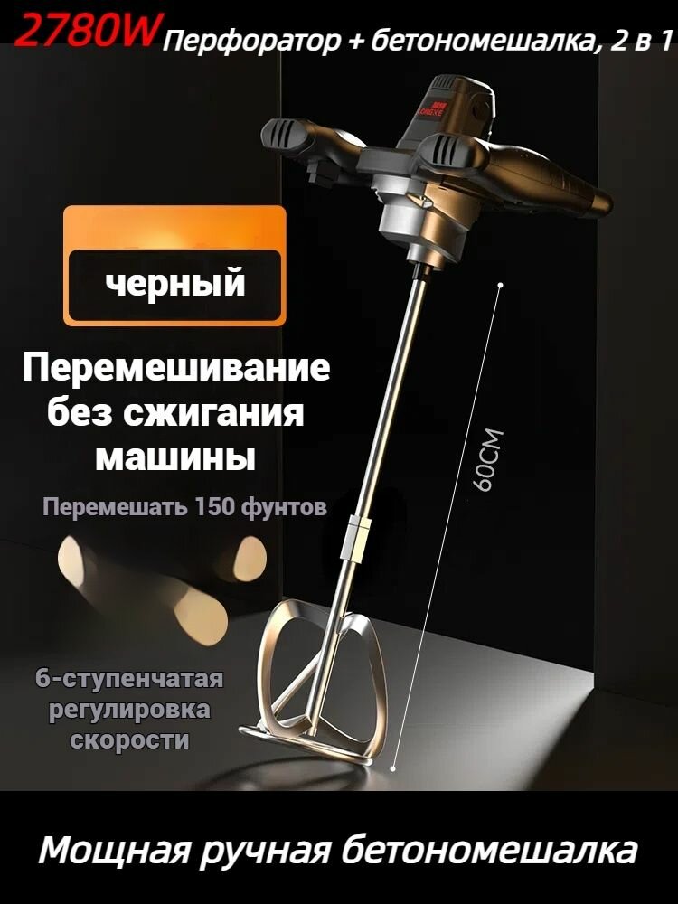 Бетономешалка