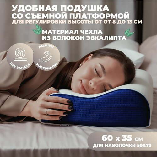 Подушка ортопедическая для сна высота 8-13 см под наволочку 50х70 гипоаллергенная ортопедическая подушка для сна 2990₽