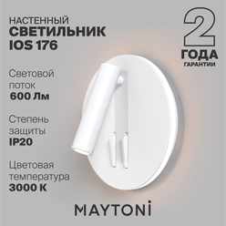 Настенный светильник бра светодиодный белый Maytoni Technical Los 176 C176-WL-01-6W-W