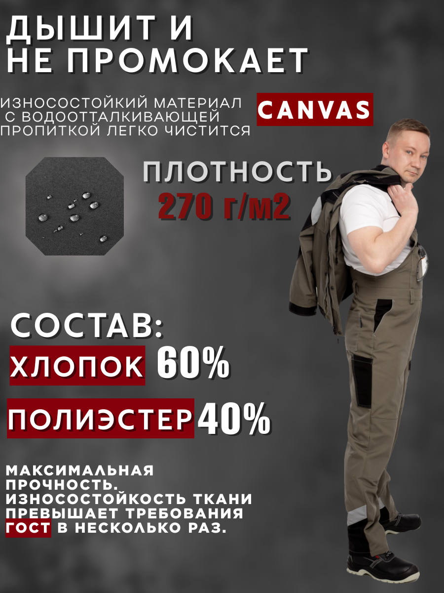 Полукомбинезон рабочий Вилан мужской строительный, тк. Канвас во, пл.270г /м2, Оливковый, отделка черная — фото 1