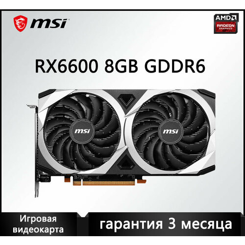 Игровая дискретная видеокарта MSI RX6600 MECH 2X емкостью 8 ГБ Двойной вентилятор 2499900₽