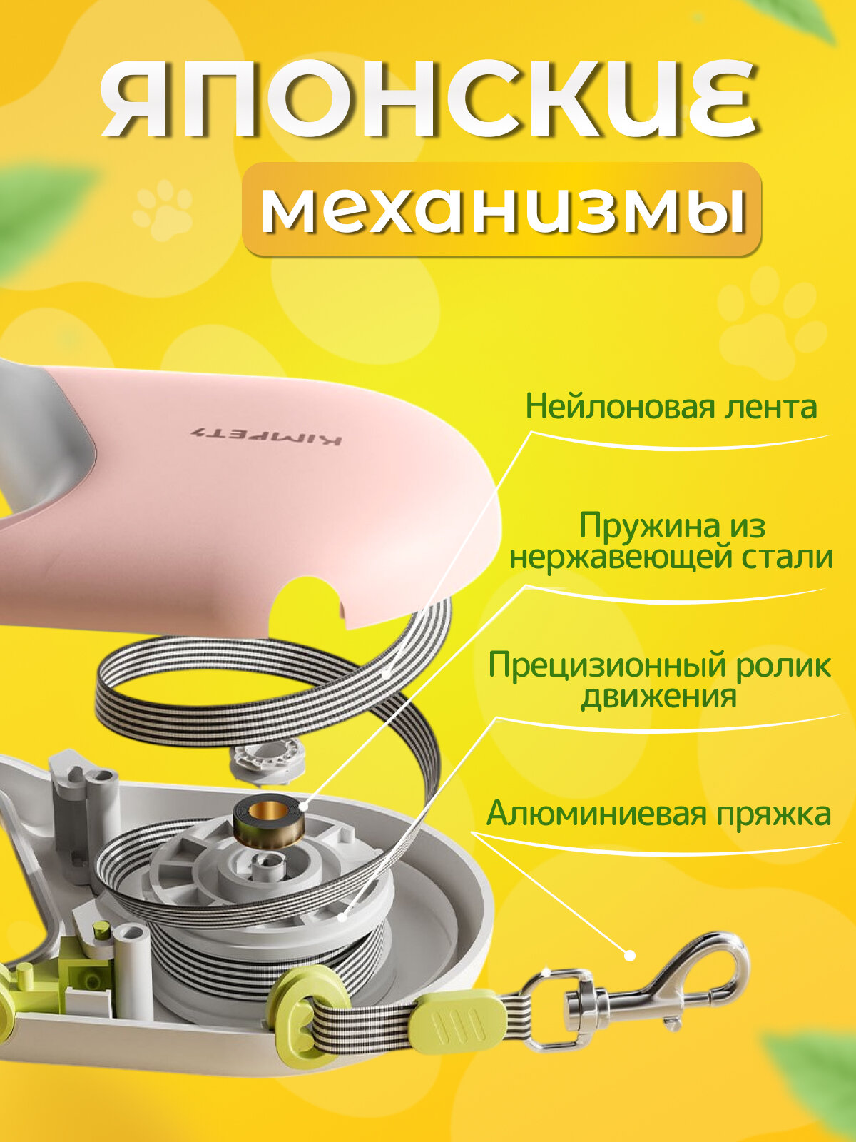 Светоотражающий поводок-рулетка, 5 метров, для собак и кошек, розовый — фото 1
