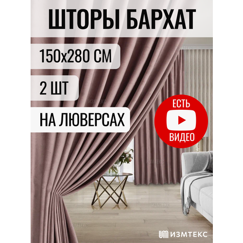 розовый