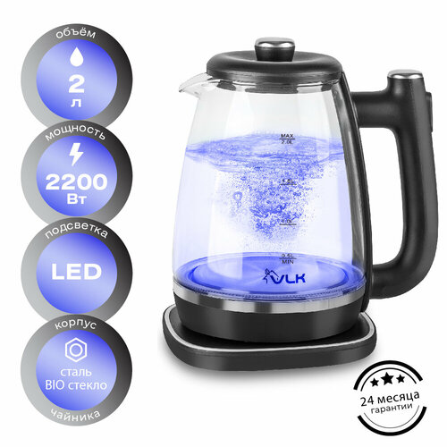 Электрический чайник VLK SIENA-6560, 2 л, 2200 Вт, стеклянный, с автоотключением — купить, цена, характеристики