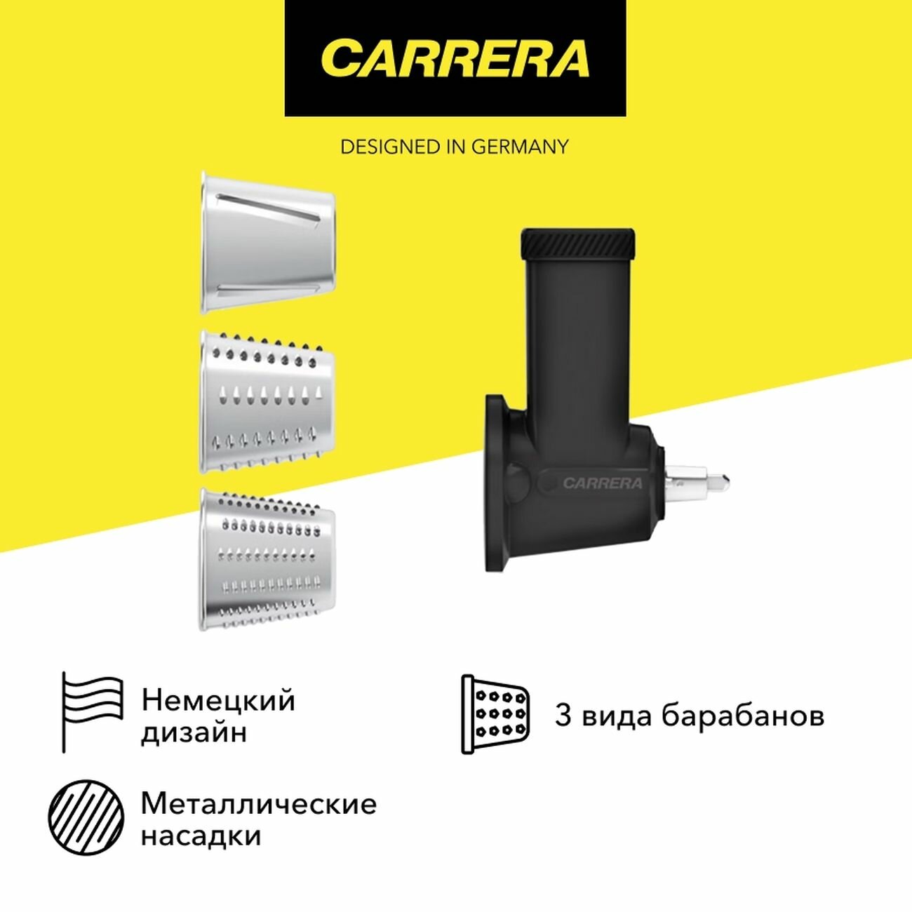 Насадка-терка Carrera для кухонных машин № 660 и № 657
