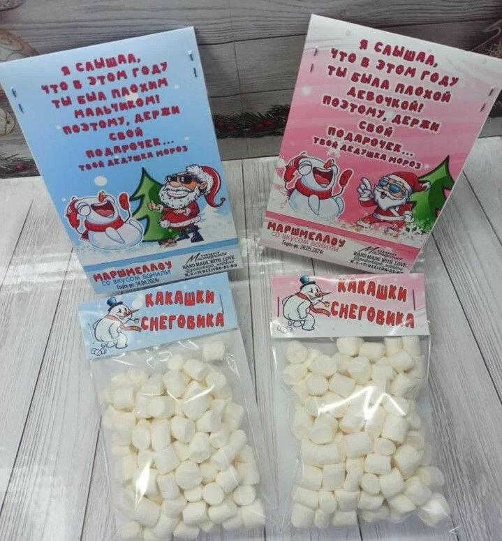 Какашки снеговика.