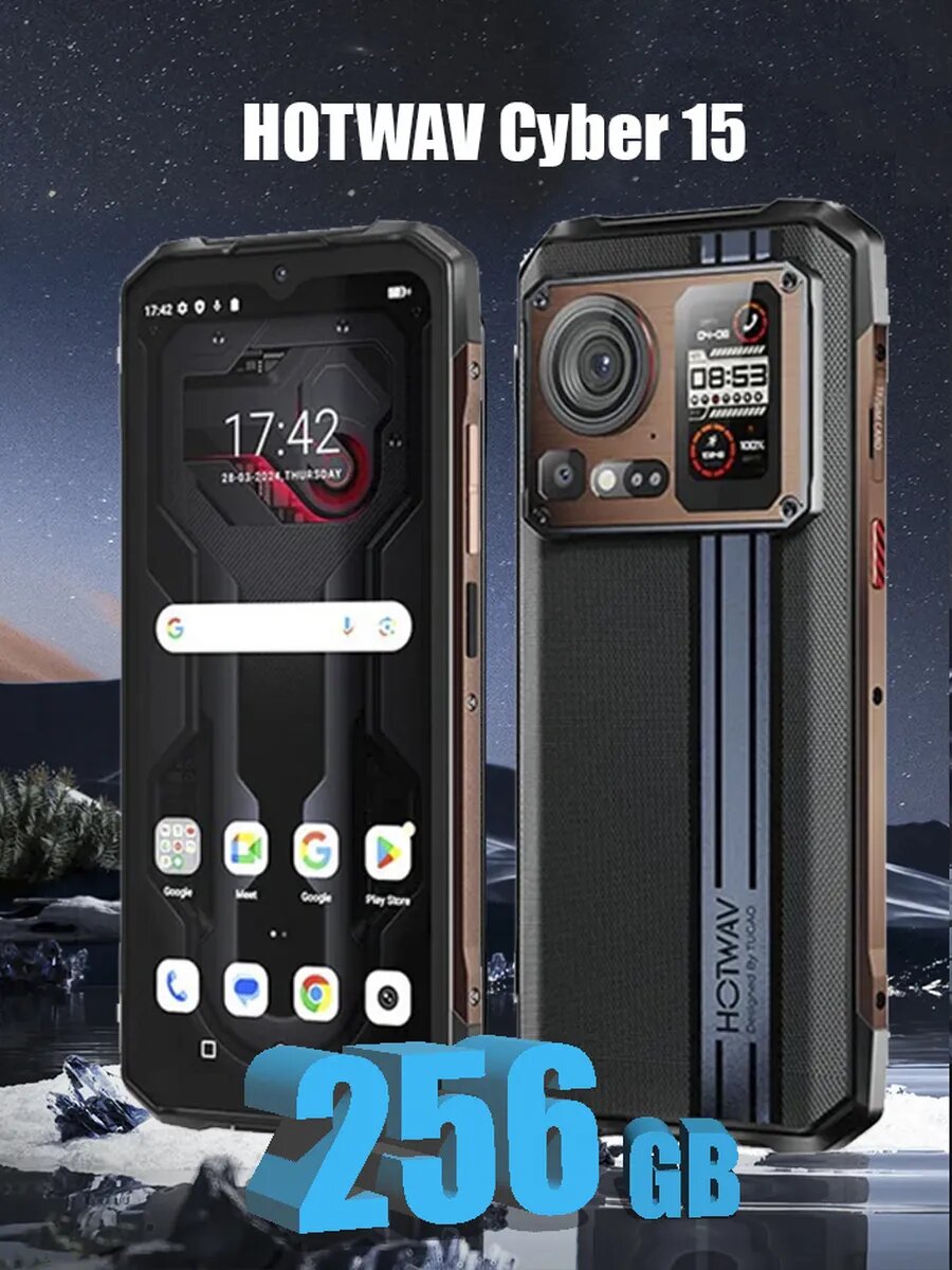 Смартфон HOTWAV "Cyber 15", 12GB/256GB, AMOLED, 6.6", NFC, Android 13