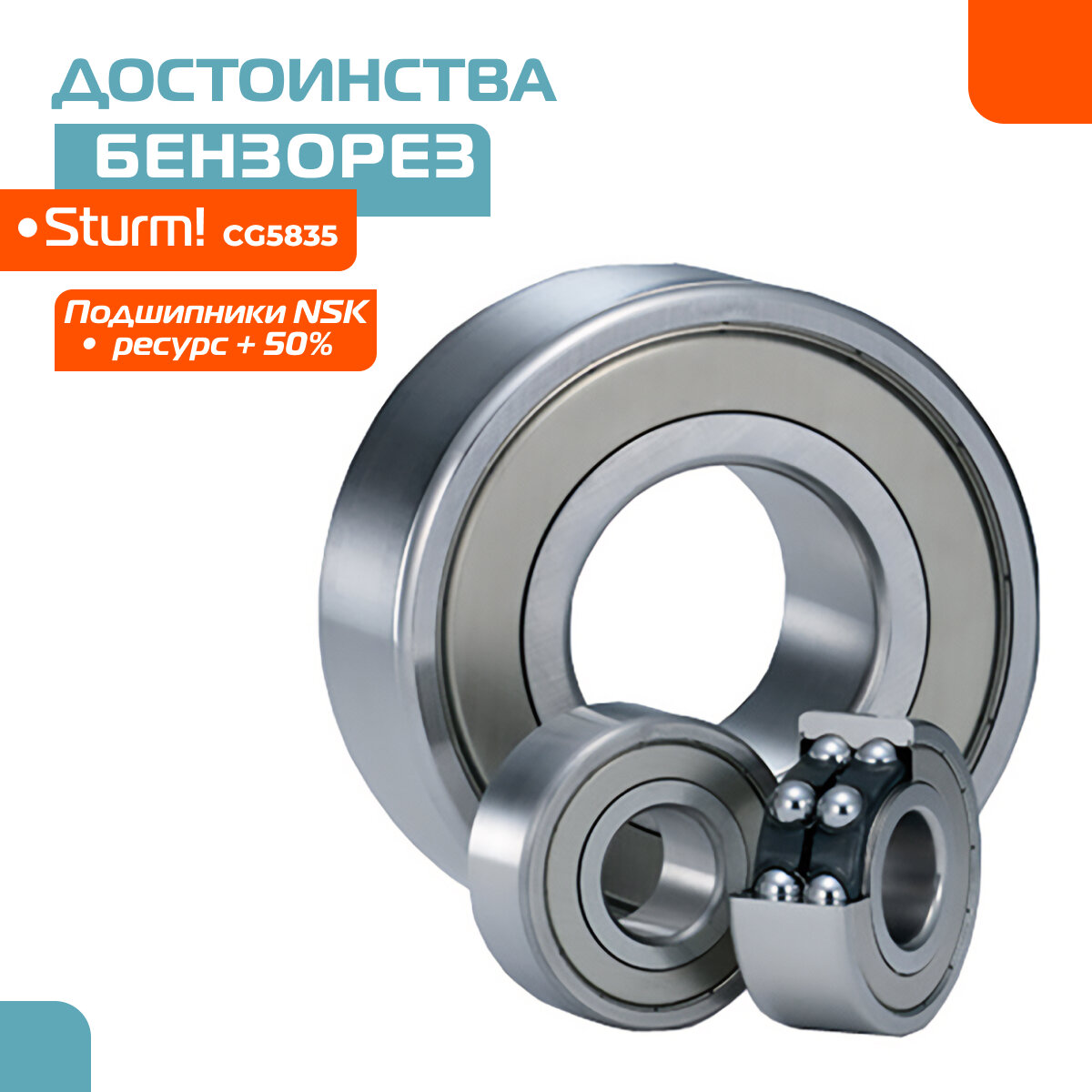 Бензорезы Бензорез Sturm! CG5835 2,6кВт/3,5л. с, двигатель 58см3, диск 350мм, карбюратор WALBRO