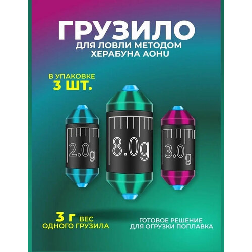 Грузило для херабуны с ленточным свинцом 