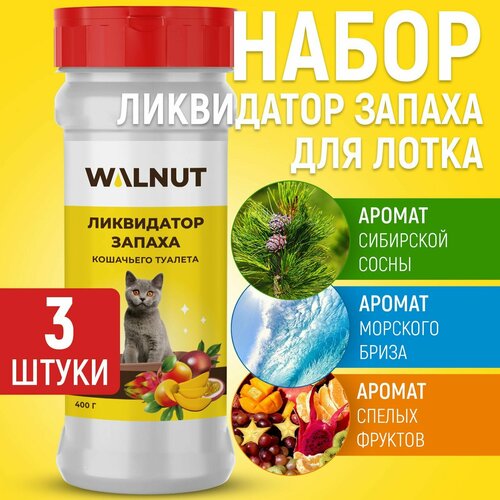 Набор нейтрализаторов запаха для кошачьего туалета 3 шт. аромат сосны, бриза, фруктов