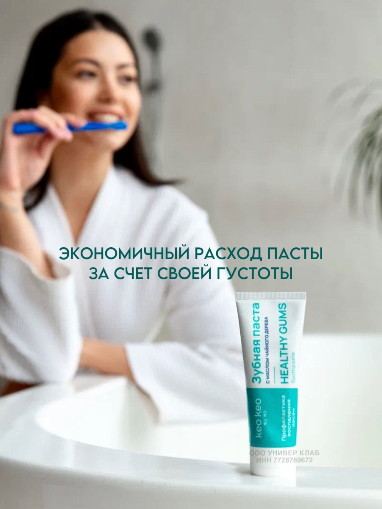 Изображение Зубная паста Профилактика воспаления десен с маслом Чайного дерева без фтора КЕО КЕО, 95г