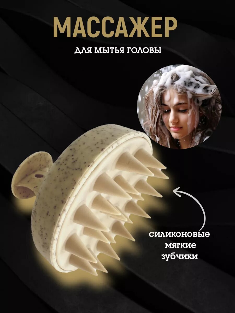 Расческа и щетка массажная для распутывания волос с массажером для мытья головы набор , цвет бежевый — фото 1
