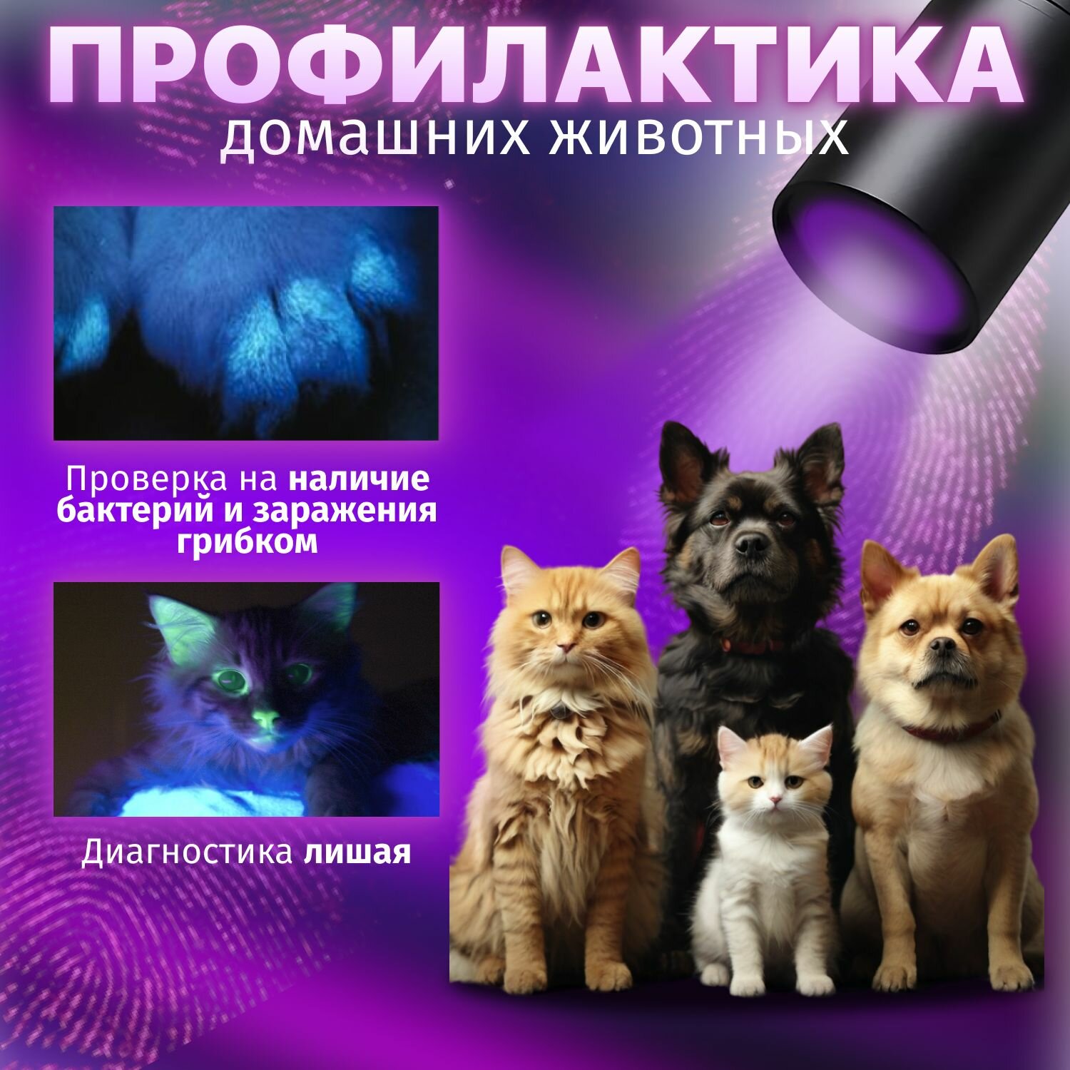 Ультрафиолетовый фонарик на аккумуляторе, компактный УФ фонарь, стекло Вуда — фото 1