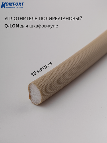 Изображение товара Уплотнитель Q-LON самоклеящийся 9*6 бежевый 15 м
