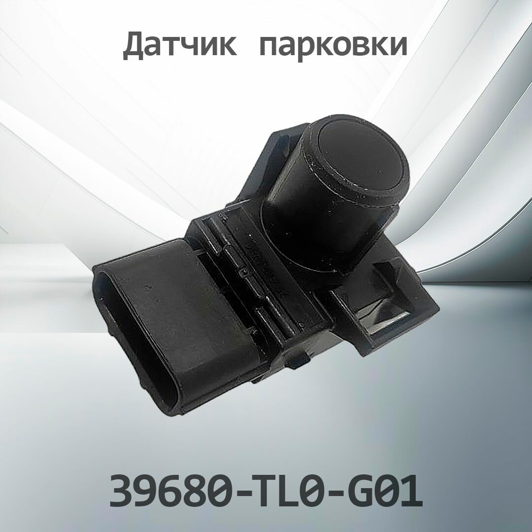 Датчик Парковки / Парктроник HONDA 39680-TL0-G01 / 39680TL0G01