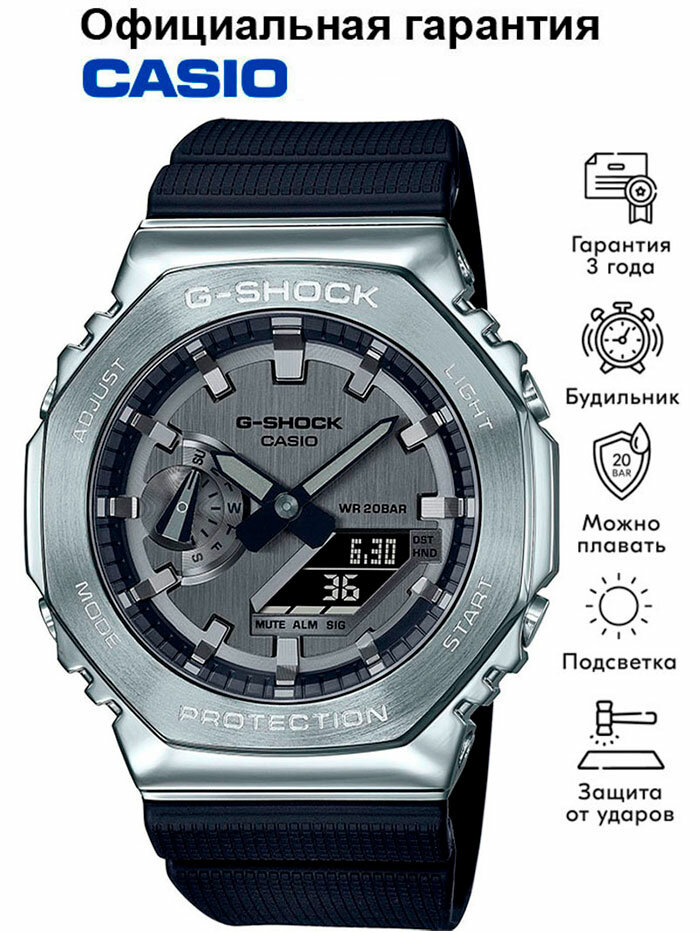 Наручные часы CASIO G-Shock, серебряный