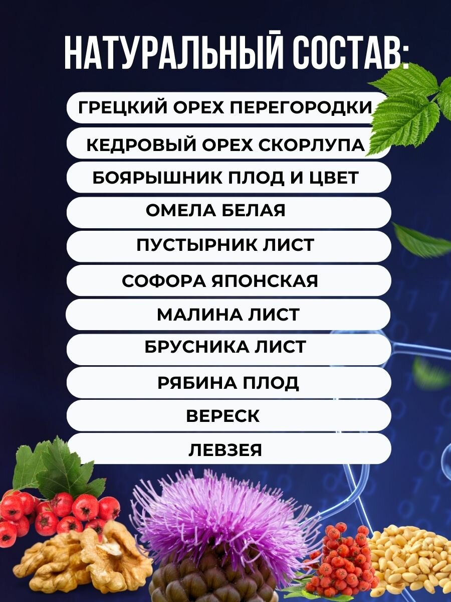 Изображение Капсулы для Мозга, 60шт.