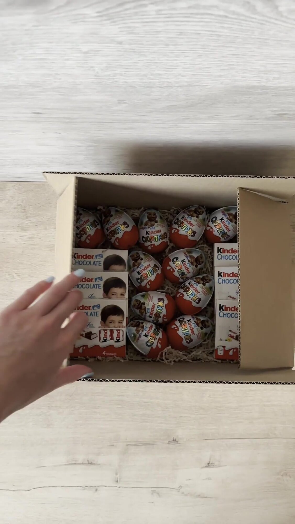 Подарочный набор Kinder "Сладости для каждого" 18 вкусняшек — фото 1