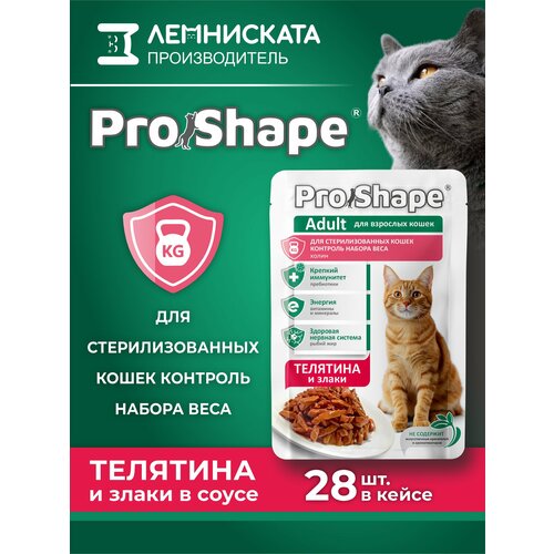 ProShape Корм для стерилизованных кошек с телятиной в соусе 28шт*75г